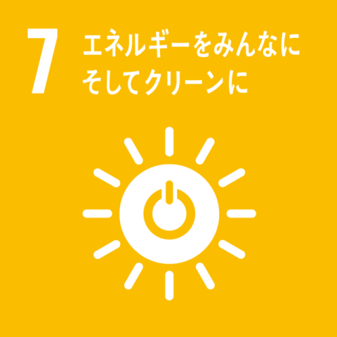 エネルギーをみんなに そしてクリーンに エネルギーをみんなに そしてクリーンに