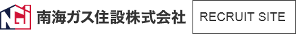 南海ガス住設株式会社
